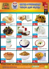 Page 16 in Back to school offers at United Hypermarket UAE