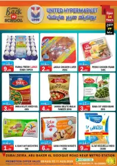 Page 17 in Back to school offers at United Hypermarket UAE