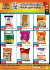 Page 21 in Back to school offers at United Hypermarket UAE