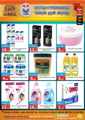 Page 22 in Back to school offers at United Hypermarket UAE