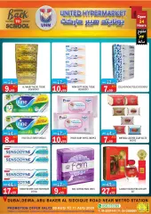 Page 23 in Back to school offers at United Hypermarket UAE