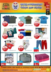 Page 24 in Back to school offers at United Hypermarket UAE