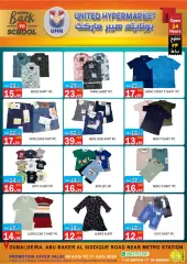 Page 25 in Back to school offers at United Hypermarket UAE