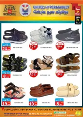 Page 26 in Back to school offers at United Hypermarket UAE