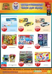 Page 27 in Back to school offers at United Hypermarket UAE