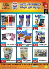 Page 29 in Back to school offers at United Hypermarket UAE