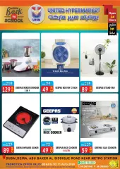 Page 30 in Back to school offers at United Hypermarket UAE