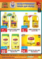 Page 4 in Back to school offers at United Hypermarket UAE