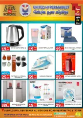 Page 31 in Back to school offers at United Hypermarket UAE