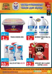 Page 8 in Back to school offers at United Hypermarket UAE