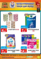 Page 9 in Back to school offers at United Hypermarket UAE