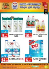 Page 10 in Back to school offers at United Hypermarket UAE