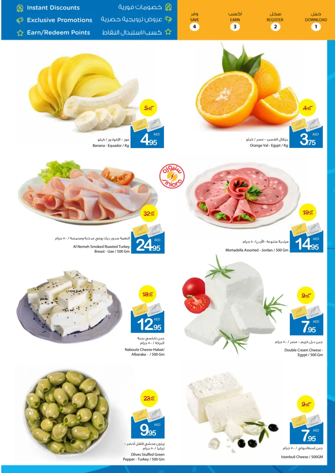 Page 2 in Weekend Deals at Ajman Coop UAE
