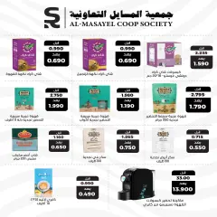 Page 16 in Smashing prices at Al Masayel co-op Kuwait
