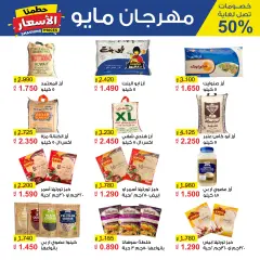 Page 18 in Smashing prices at Al Masayel co-op Kuwait