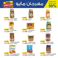 Page 20 in Smashing prices at Al Masayel co-op Kuwait