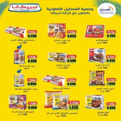 Page 3 in Smashing prices at Al Masayel co-op Kuwait