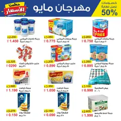 Page 23 in Smashing prices at Al Masayel co-op Kuwait