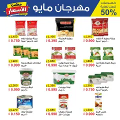 Page 24 in Smashing prices at Al Masayel co-op Kuwait