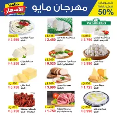 Page 25 in Smashing prices at Al Masayel co-op Kuwait