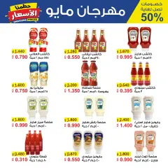 Page 26 in Smashing prices at Al Masayel co-op Kuwait