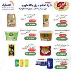 Page 30 in Smashing prices at Al Masayel co-op Kuwait