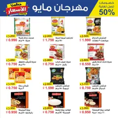 Page 4 in Smashing prices at Al Masayel co-op Kuwait