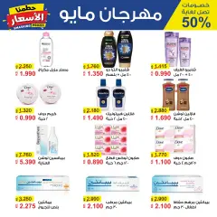 Page 39 in Smashing prices at Al Masayel co-op Kuwait