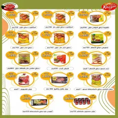 Page 5 in Smashing prices at Al Masayel co-op Kuwait