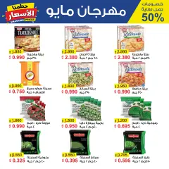 Page 7 in Smashing prices at Al Masayel co-op Kuwait