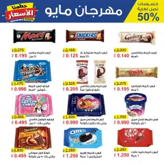 Page 9 in Smashing prices at Al Masayel co-op Kuwait