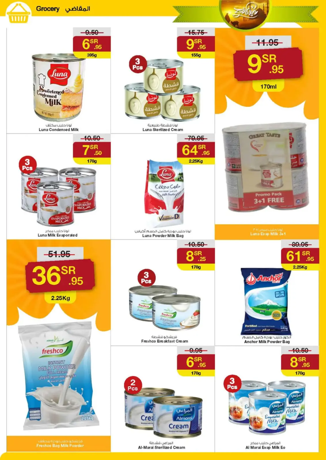 Page 13 in Eid Al Adha offers at Sarawat super store Saudi Arabia