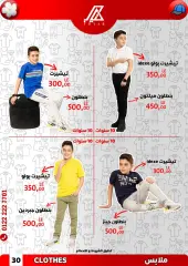 Page 31 in Spring offers at Arab DownTown Egypt