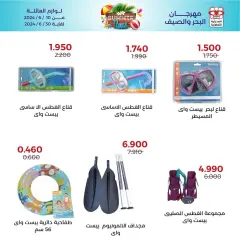 Page 4 in Sea and Summer Festival offers at Adiliya coop Kuwait