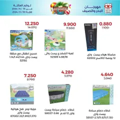 Page 8 in Sea and Summer Festival offers at Adiliya coop Kuwait