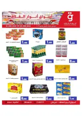 صفحة 3 ضمن عروض عيد مبارك في أسواق أنوار القلاف البحرين