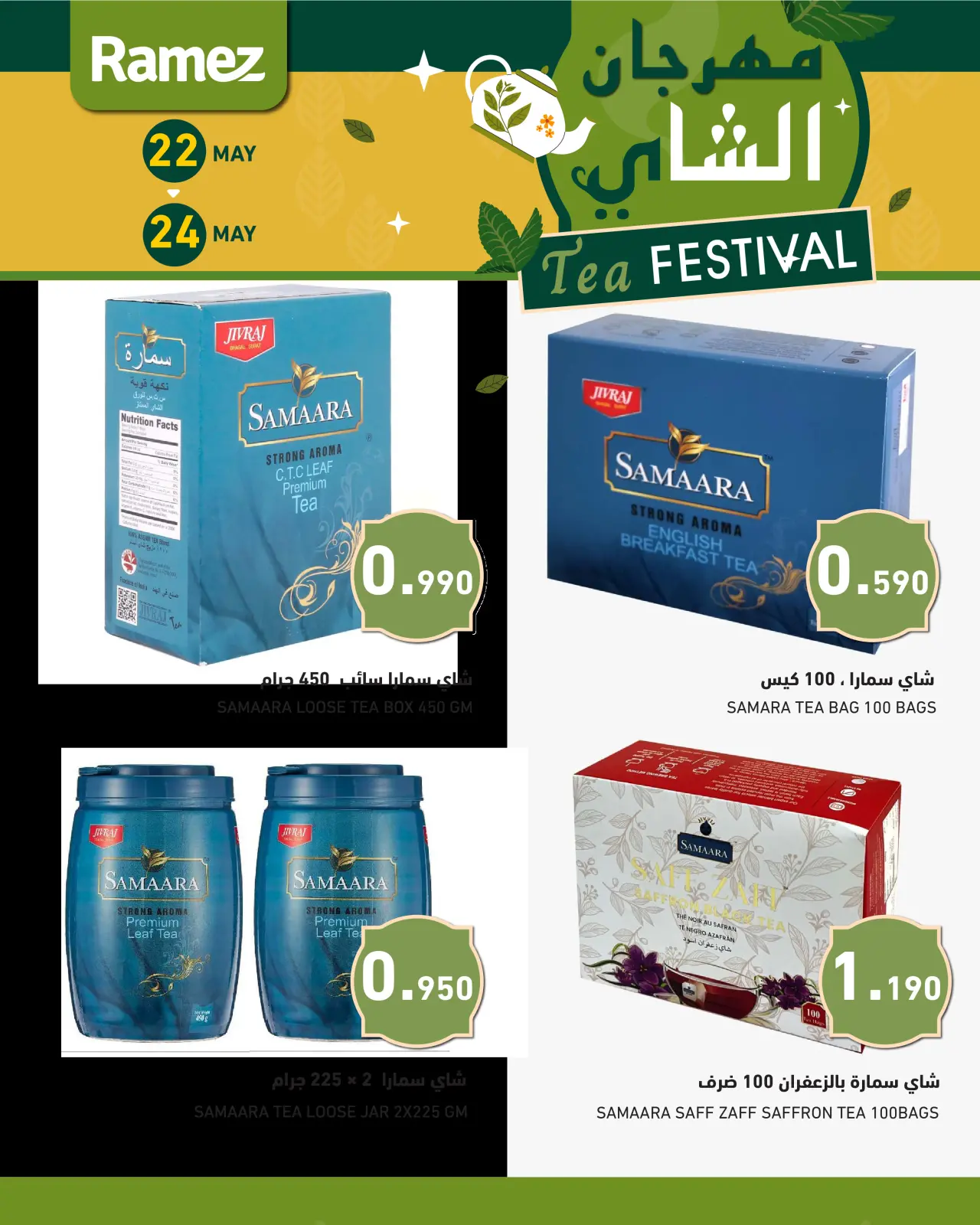 Page 2 dans Offres du Festival du Thé chez Marchés Ramez Bahrein