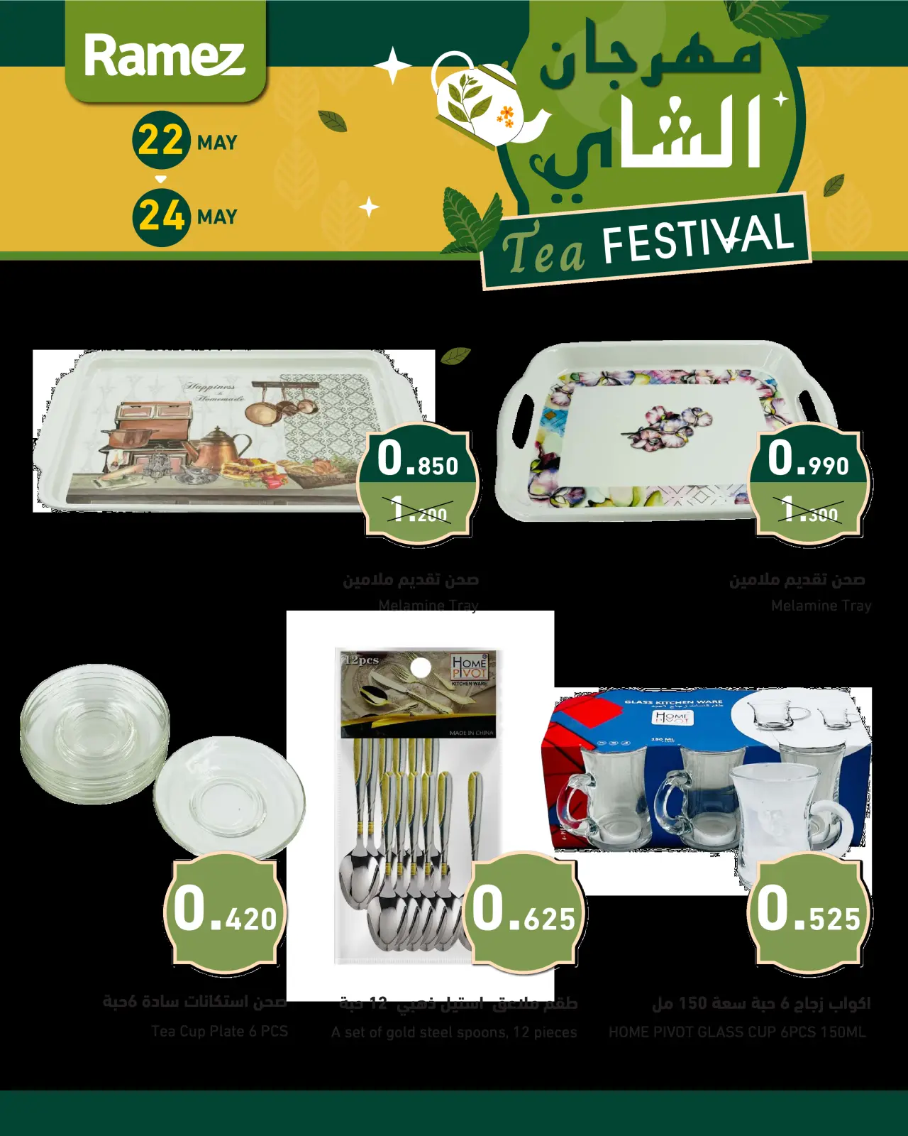 Page 11 dans Offres du Festival du Thé chez Marchés Ramez Bahrein