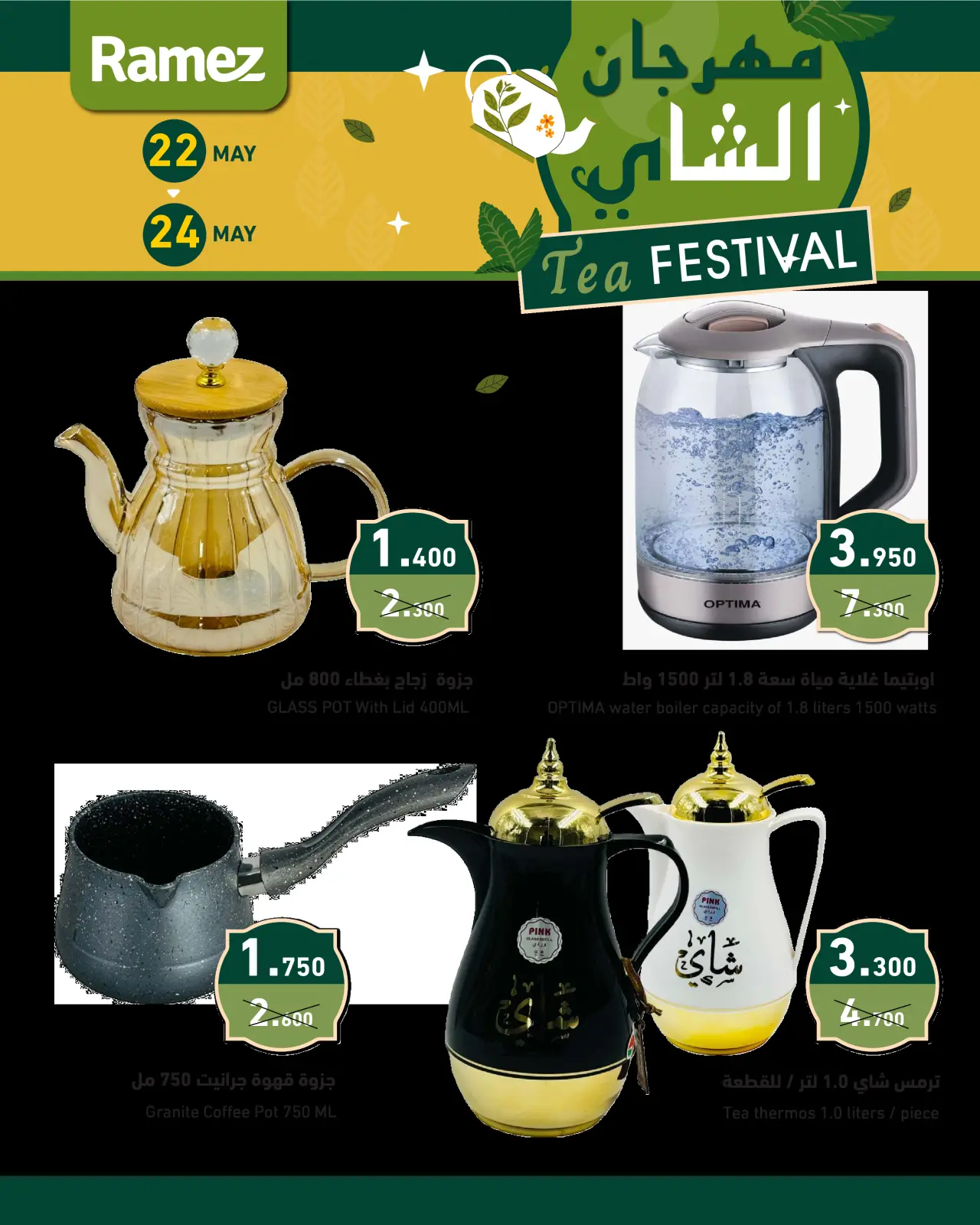Page 9 dans Offres du Festival du Thé chez Marchés Ramez Bahrein