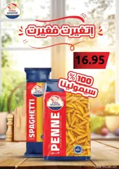 Page 13 in May Offers at El hawary Market Egypt