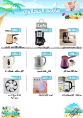 Page 25 in Summer Deals at El mhallawy Sons Egypt