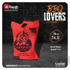Page 3 in BBQ Lovers Deals at Al Rayah Market Egypt