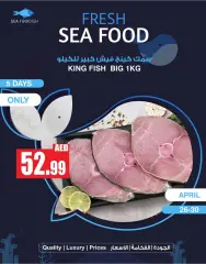 صفحة 5 ضمن عروض المأكولات البحرية في أنصار مول وجاليري الإمارات