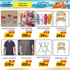 Página 24 en ofertas de verano en Awlad Ragab Egipto