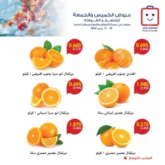 Page 4 dans Offres de fruits et légumes chez Société coopérative Al-Rawda et Hawali Koweït