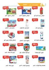 Página 5 en Catálogo de ofertas mensuales en Mercado Al Hawary Egipto