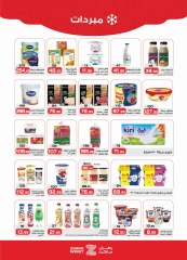 Page 6 in Summer Deals at Zahran Market Egypt