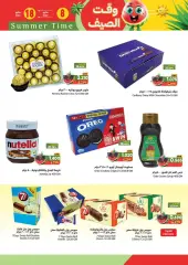 Page 11 in Summer time offers at Ramez Markets Sultanate of Oman