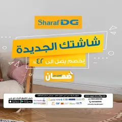 صفحة 1 ضمن عروض الشاشات في شرف دى جى مصر