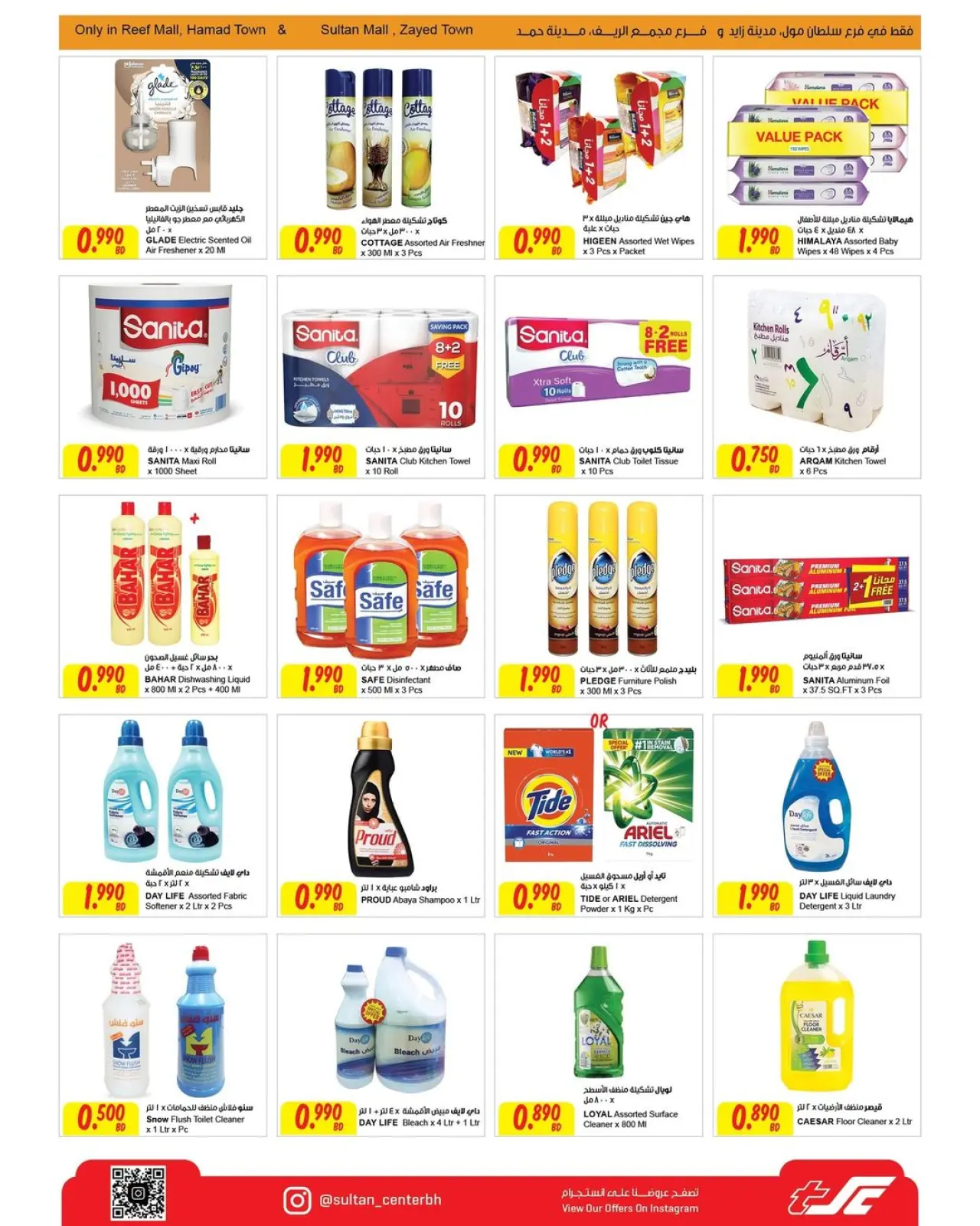 Page 16 in Big Discounts at Sultan Center Bahrain